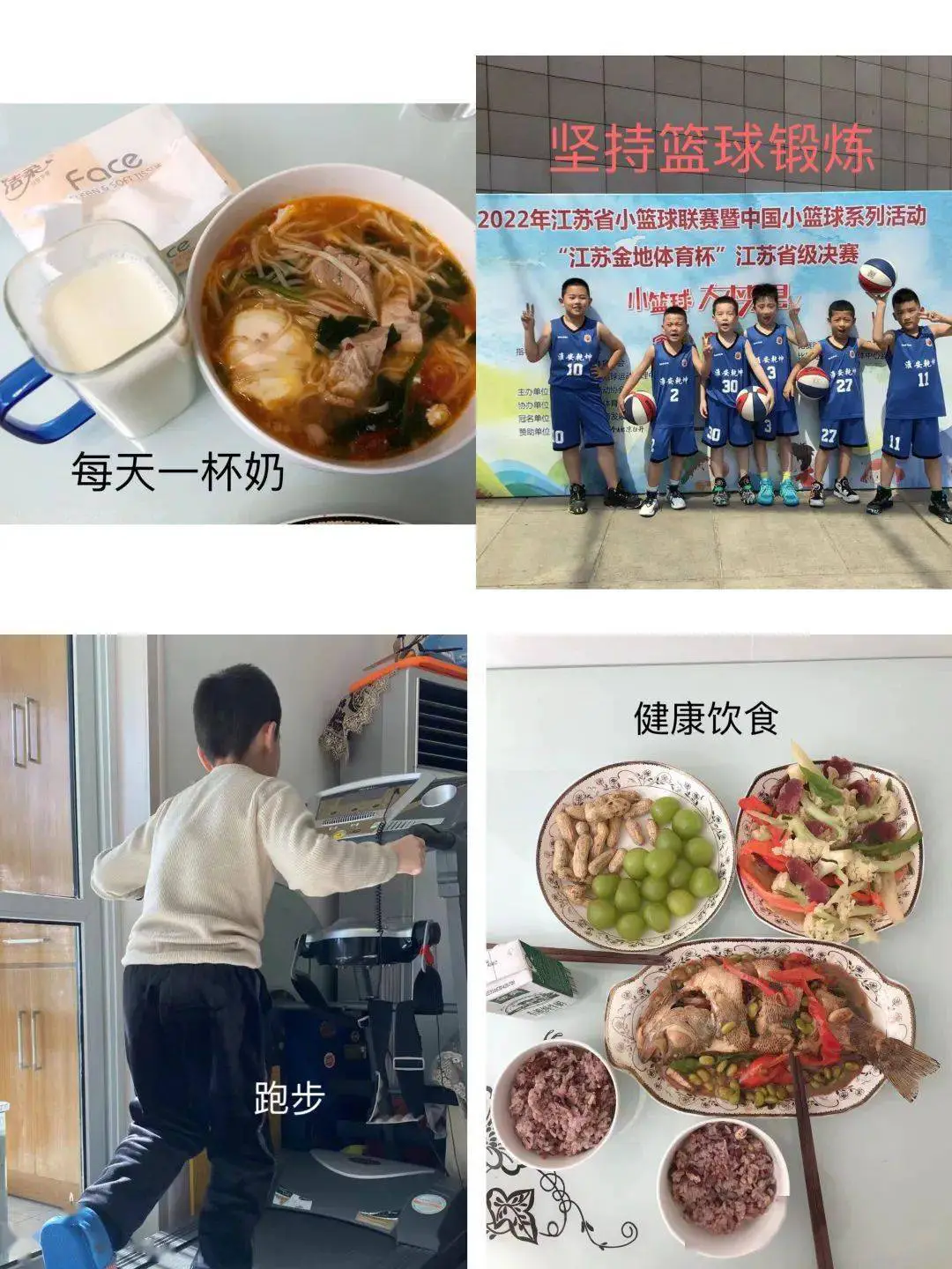篮球周训练计划包括哪些内容呢怎么写_2